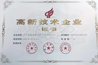D:����Ч����2022����������2022.1212.5�Ƽ���˾��ϲѶ�����츮�С�����Ĵ�ʡ�����¼�����ҵ��֤�����20221205-04-01.jpg