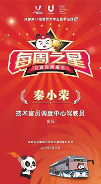 E:2023.88.8【助力大运】大运会背后的游艇会官网运业人官网20230808-01-游艇会官网长运2.jpg E:2023.88.8【助力大运】大运会背后的游艇会官网运业人官网20230808-01-游艇会官网长运2.jpg