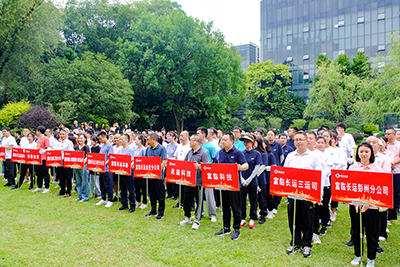 E:2023.99.15租赁:聚力向未来!游艇会官网运业成都片区工会开展拔河角逐官网20230915-03-现场2.jpg E:2023.99.15租赁:聚力向未来!游艇会官网运业成都片区工会开展拔河角逐官网20230915-03-现场2.jpg