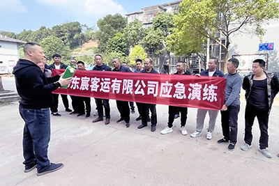 E:2023.1111.9游艇会官网运业集团所属各企业开展“全国消防日”运动官网20231109-02-游艇会官网长运运贸.jpg E:2023.1111.9游艇会官网运业集团所属各企业开展“全国消防日”运动官网20231109-02-游艇会官网长运运贸.jpg