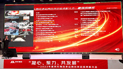 E:2024年宣传事情2024.11.17彤熙:喜讯!彤熙商贸荣获2023年度京东物流最强包管奖官网20240117-02-01.jpg E:2024年宣传事情2024.11.17彤熙:喜讯!彤熙商贸荣获2023年度京东物流最强包管奖官网20240117-02-01.jpg