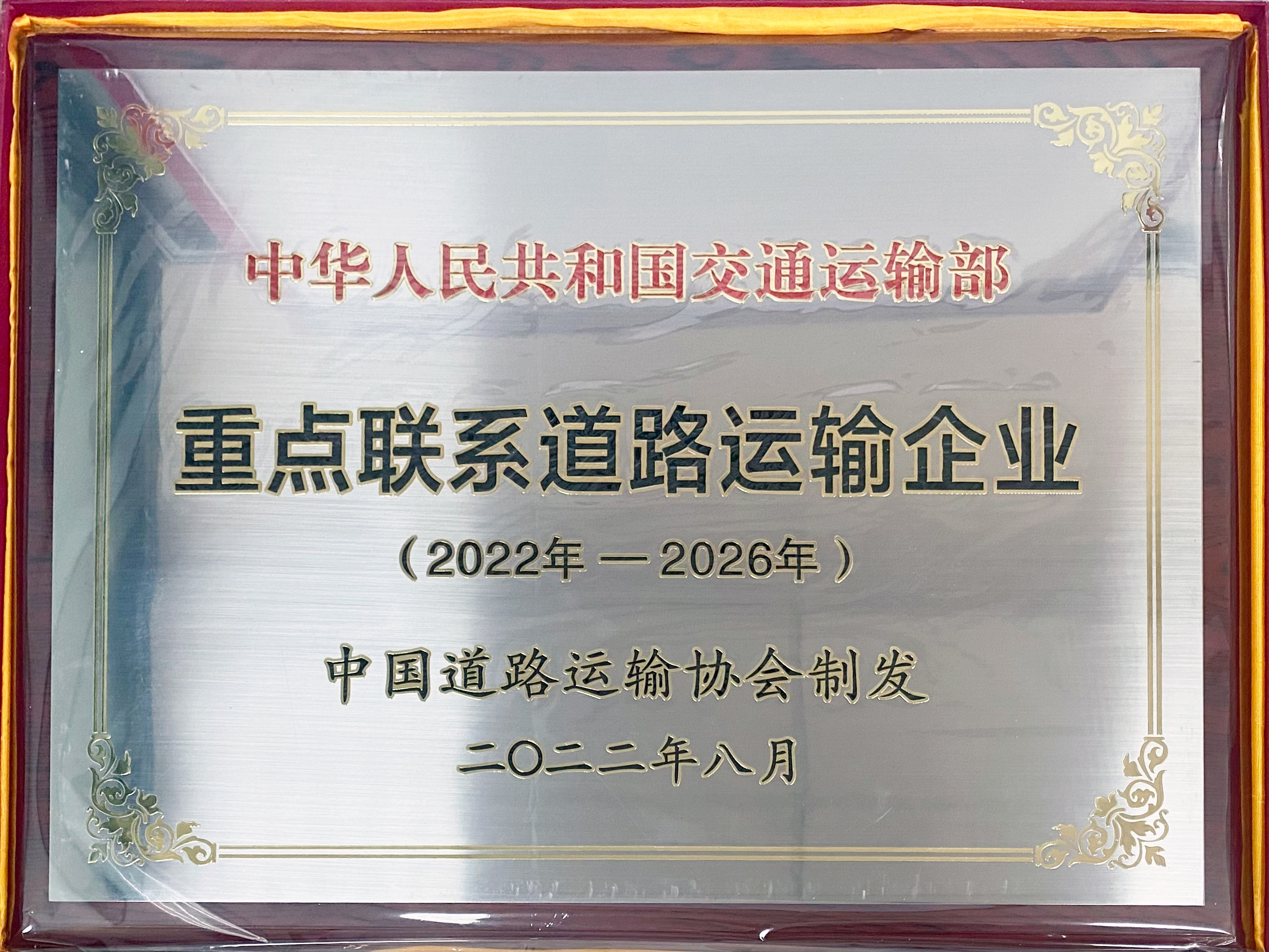 ϲѶ����ͧ�������ҵ�ٴα����롰��ͨ���ص���ϵ������ҵ�������Ρ������������������Ƚ���λ�������ƺ�